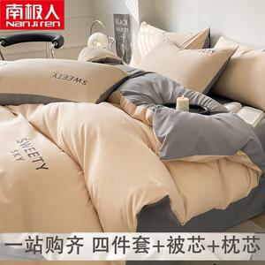 Antarctic Комплект постельного белья из 8 предметов для кровати 180 см (пододеяльник, простыня на резинке, 2 наволочки, одеяло 4 кг), цвет Qingkong - Milk Tea