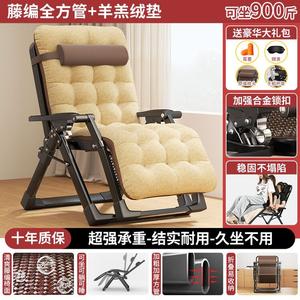 FANCYCHIC Складное кресло для пожилых, раскладывающееся в лежак, ротанговая плетенка [brown - full round tube] + мягкая овчина, каркас q235b