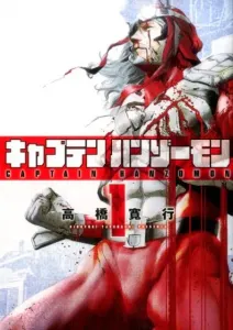 Captain Hanzo Mon (1) (Heroes Comics)