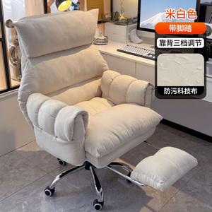 Компьютерное кресло SIHOO New Lazy с регулируемой спинкой из ткани Tech Fabric, подлокотниками и подставкой для ног, цвет Beige