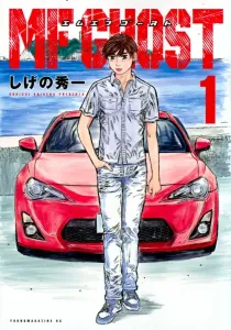 MF Ghost (1) (Young Magazine KC Special)