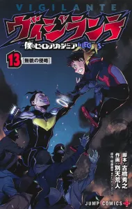 Vigilante 13 - My Hero Academia: Vigilantes (Jump Comics)