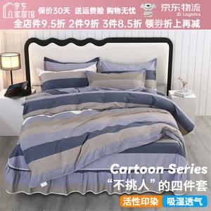 FUANNA Комплект постельного белья 1,5, 4 предмета, пододеяльник 200х230 см, простыня, наволочки, цвет Sky City, со сборкой