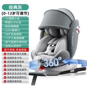 Детское автокресло для младенцев и детей от 0 до 12 лет, откидывающееся детское сиденье безопасности для малышей, Classic Gray, модель со стальным интерфейсом, вращением на 360 градусов и подставкой для ног Bebebus