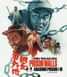 Диск Blu-ray Prison Walls: Abashiri Prison I - III