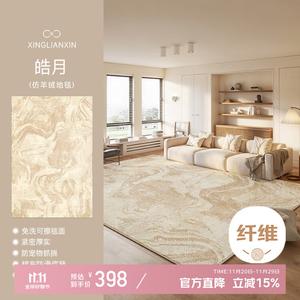 Xinglianxin Ковер 200×300 см из искусственной шерсти, для гостиной/спальни, кремовый, стиль модерн, моющийся