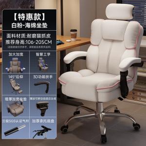 SIHOO эргономичное кресло для дома и офиса, регулируемые спинка и подголовник, бело-розовая кожа с эффектом кошачьих царапин, стальная рама.