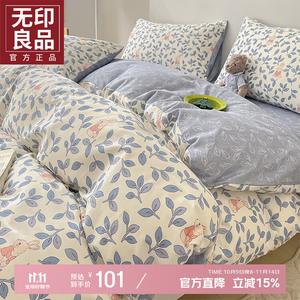 Muji Пододеяльник 200х230 см из чистого хлопка, Feifeitu, мягкий и нежный