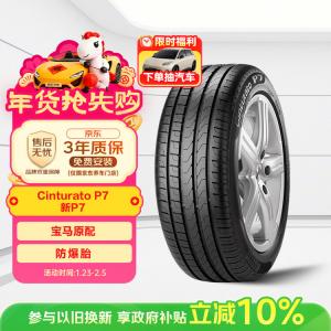 Pirelli Шины 225/55R16 95W Run-Flat New P7 (R-F) (Original Equipment для BMW 320)