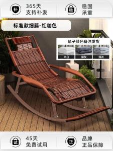 Fantasy Кресло-качалка из ротанга для отдыха и сна, цвет red coffee, с маской для глаз