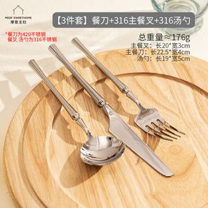Modengzhufu Western Steak Cutlery Set: набор столовых приборов для стейка, 3 предмета, нож для ужина + вилка 316 для основного блюда + ложка 316 для супа, нержавеющая сталь, для домашнего использования