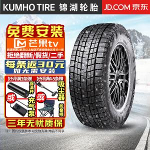 Шины Kumho зимние WS61 зимние противоскользящие специальные шины одинарные, не поставляются (комплект из 4 штук поставляется) 265/65R17