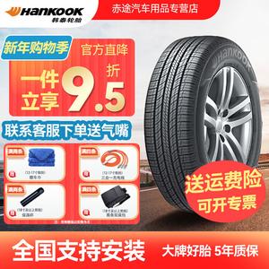 Hankook Шины 225/60R18 100H Subaru Outback All-New Urban SUV Sport Handling Type RA33(HP2)