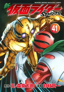 New Kamen Rider Spirits (41) (KC Deluxe)