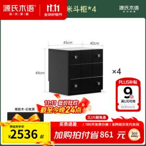 Genji Muyu Комод 45х45х45 см для спальни из массива дерева, модульный, в винтажном стиле, цвет черный ясень, 4 ящика