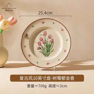 Modengzhufu Vintage Tulip Набор посуды, 10-дюймовая тарелка и миски, подглазурная окраска, ретро стиль, Raspberry Tulip