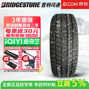 Bridgestone Шины 225/65R17 противоскользящие Winter Snow Tire, Ice Ruike DM-V3, продается комплектом из 4 штук