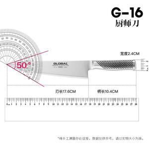 Global Шеф-нож кухонный из нержавеющей стали для овощей и мяса G2