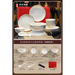 Luowei Набор посуды для новоселья 2024, 6 персон, 30 предметов, красная подарочная упаковка, Great Rivers And Mountains