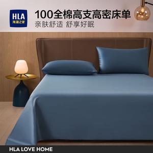 Hailan House Простыня 245х270 см из 100% хлопка Синьцзян, цвет Xilang