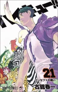 Haikyu!! 21 (Jump Comics)