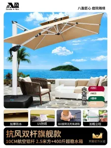 Солнцезащитный зонт Baying, 250 см, двойной резервуар 400 кг, без подсветки, бежевый