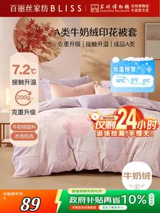 Belle Пододеяльник 150х210 см из молочного вельвета, класс А, 200 г, мягкий и теплый