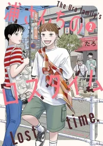 The Lost Time at the Ura Residence (2) (Afternoon KC)