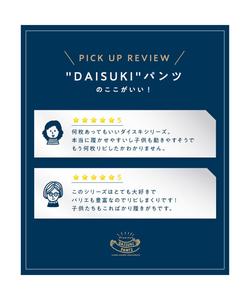 Брюки DAISUKI 9-Length