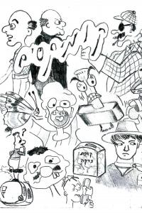 קצר וקולע (Hebrew Edition) (Independently published)