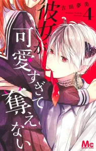 She's Too Cute to Steal 4 (Margaret Comics)