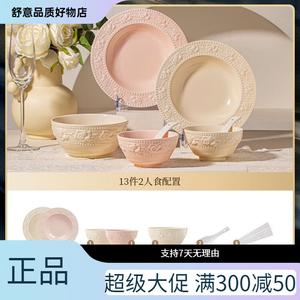 Yichen Подглазурная французская рельефная кремовая чаша и тарелка, набор для двоих с рельефной клубникой, 13 предметов