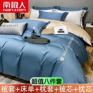 Antarctic Комплект постельного белья из 8 предметов, 180 см (пододеяльник, наполнитель 2 кг), цвет Mubin Li