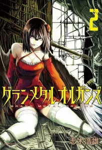 Grand Metal Organs (2) (Afternoon KC)