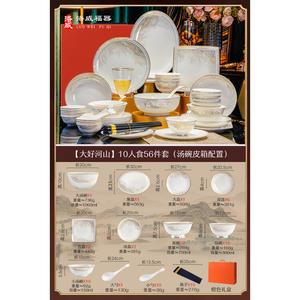 Luowei Набор для новоселья, 2025 Edition, практичные предметы для переезда в новый дом, дизайн "Великие реки и горы", на 10 персон, 56 предметов с суповыми мисками [Моющиеся]