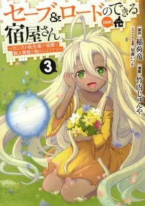 Save & Load Inn 3: The Max Level Reincarnator Seems to Have Started Training Newcomers at the Inn (Young Jump Comics)