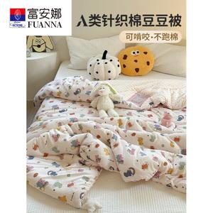 Fuanna Одеяло детское 120х150 см, вязаный хлопок, вес 1 кг