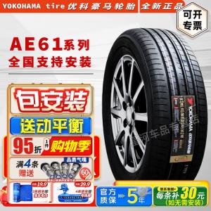 Yokohama Шины 215/65R17 AE61C, Tanyue, Tuguan L, Xiaoke, 2023