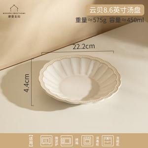 Modengzhufu Белый фарфор Французский стиль Посуда для дома, Набор 2025: Керамические миски и тарелки, Обеденные тарелки, Суповые миски, Yunbei 21.8 см Суповая миска