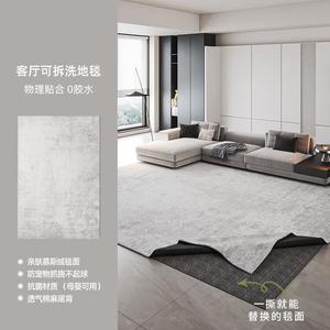 AOVOC Ковер 140х200 см съемный и моющийся для гостиной, стиль French Cream, серый