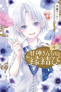 Kami-sama's Matchmaking (9) (Kodansha Comics)