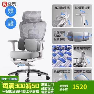 Кресло Xihao C300 эргономичное компьютерное для дома и учебы, комфортное для долгого сидения, с подушкой Max Original Cotton, бело-серое, трехступенчатый газлифт, вращающиеся подлокотники