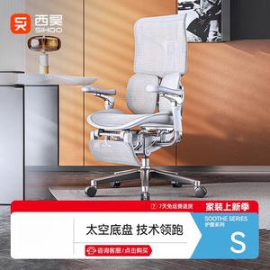 SIHOO DoroS300 эргономичное кресло для офиса и гейминга, серое с подставкой для ног