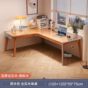 Угловой стол Naijia из массива дерева 120x120 см, компьютерный стол L-образный для спальни, письменный стол для учебы и работы, цвет натуральное дерево, материал гевея