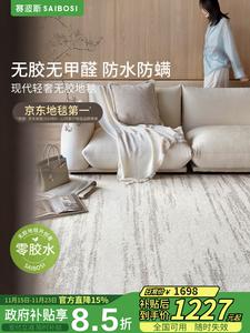 Saipos Ковер 190х300 см для гостиной/спальни Moonlight Gemstone, итальянский стиль, waterproof, грязеотталкивающий, без формальдегида