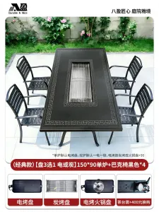 Комплект садовой мебели Baying, 4 стула в полоску, гриль-стол 150x90 см, с одной духовкой