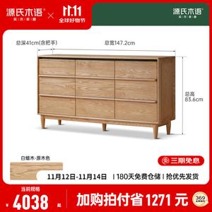 Genji Muyu Комод 147х41 см для спальни из массива дерева, 9 ящиков, современный минимализм