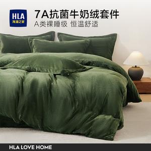 Hailan House Комплект постельного белья 4 предмета: пододеяльник 200x230 см, простыня 245x250 см, цвет Cuitai Green-7A, антибактериальный, утолщенный