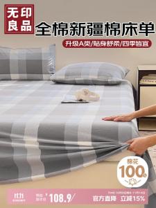 Muji Простыня 245х250 см из 100% хлопка класса А, цвет Blue-Gray Large Grid, антибактериальная