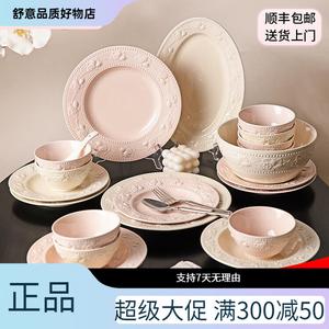 Yichen Underglaze Color 2025 набор тарелок и мисок в стиле French Cream с рельефом, высокотемпературная подглазурная краска, розовый, для 2 персон, 13 предметов